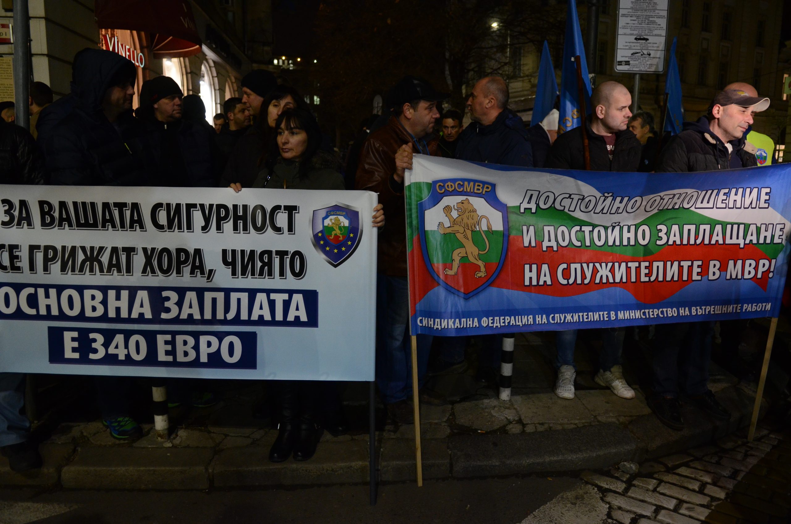 Протест на полицаи