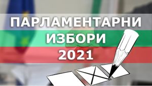 Избори - 3