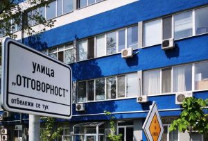 улица отговорност