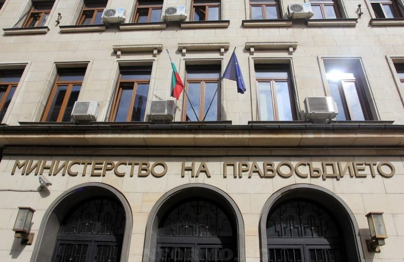 министерство на правосъдието