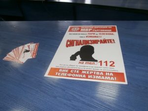 Дядо даде 55 бона на телефонни измамници в Стара Загора