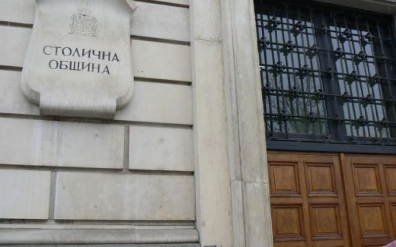 столична община