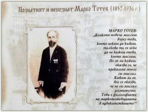 адвокат марко тотев