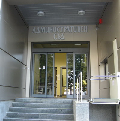 Административен съд Варна