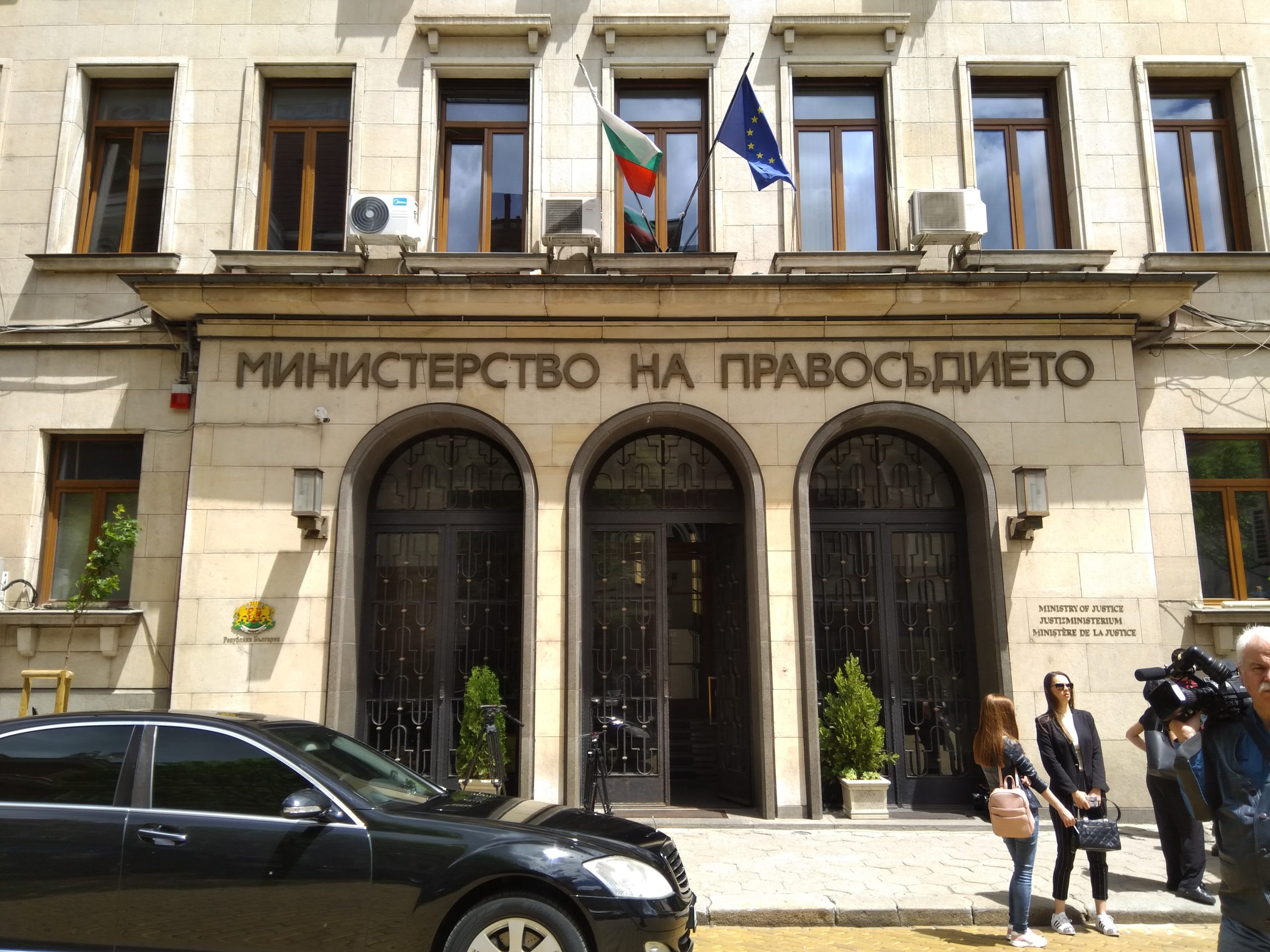 Министерство на правосъдието