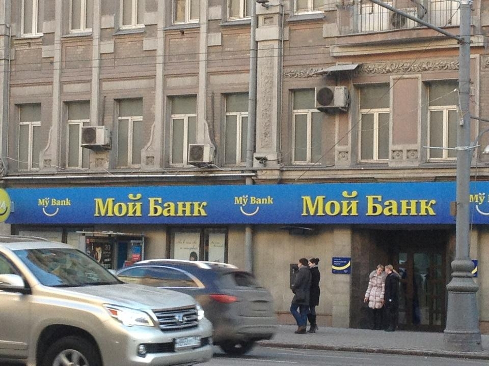 мой банк
