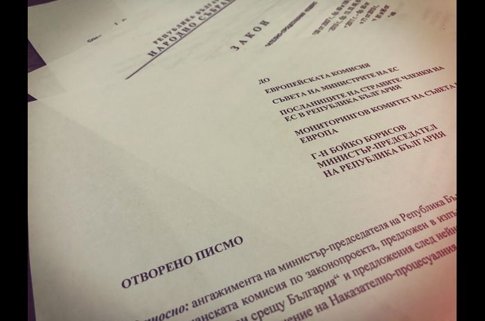 правозащитници искат оставка Данаил Кирилов