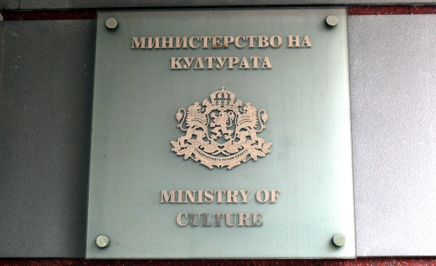 министерство на културата