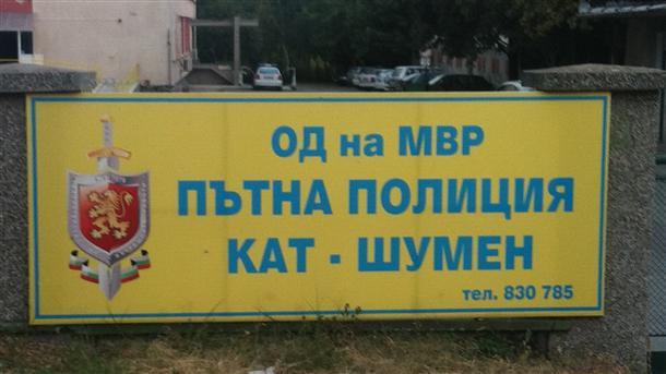 КАТ-Шумен
