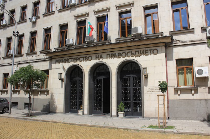 Министерство на правосъдието