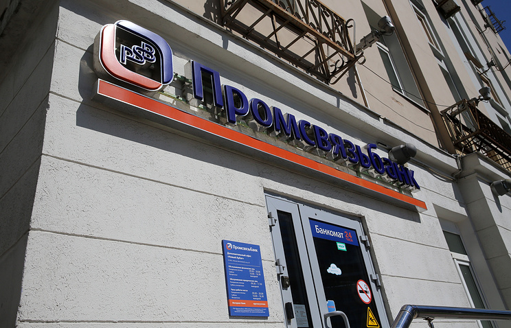 Промсвязбанк