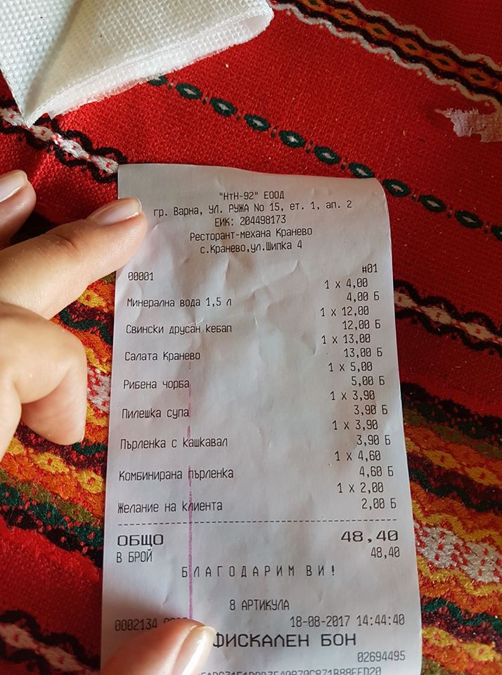 касов бон