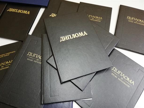 фалшиви дипломи