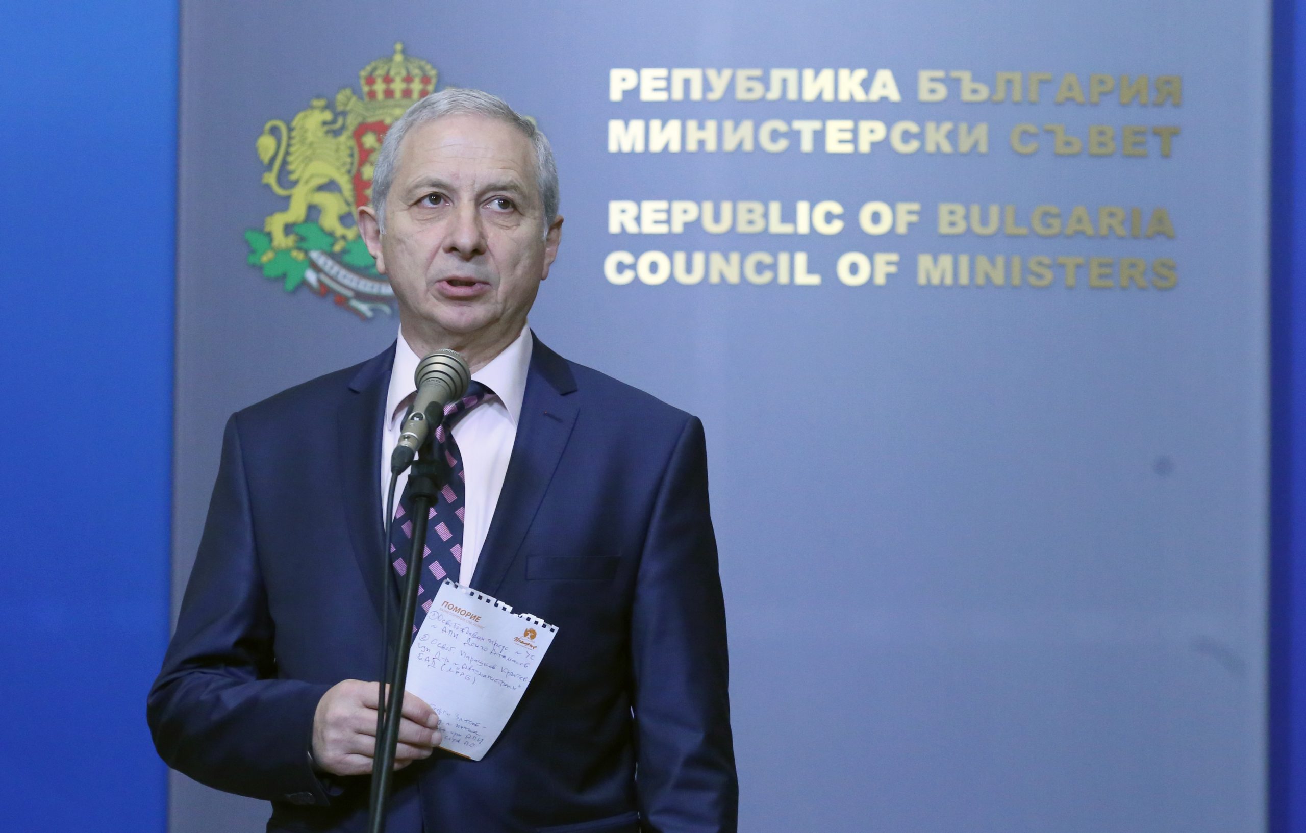 Министерски съвет Огнян Герджиков