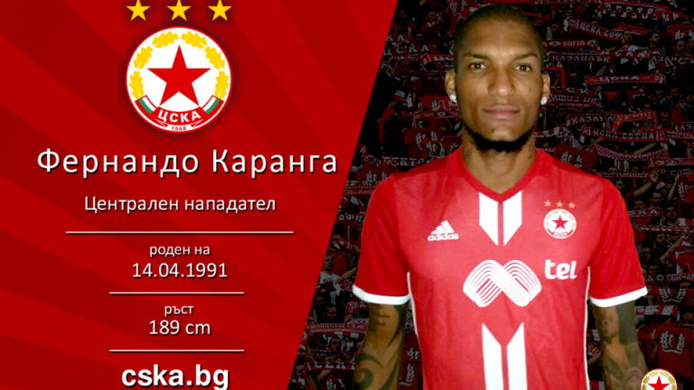 каранга