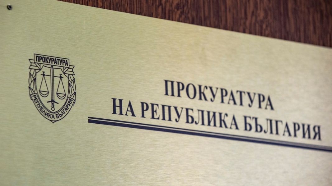 Прокуратура на Република България