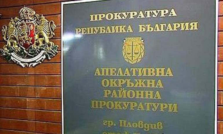 съд пловдив