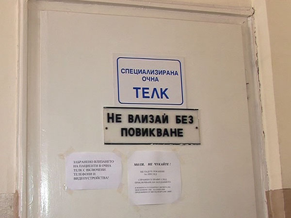очна ТЕЛК