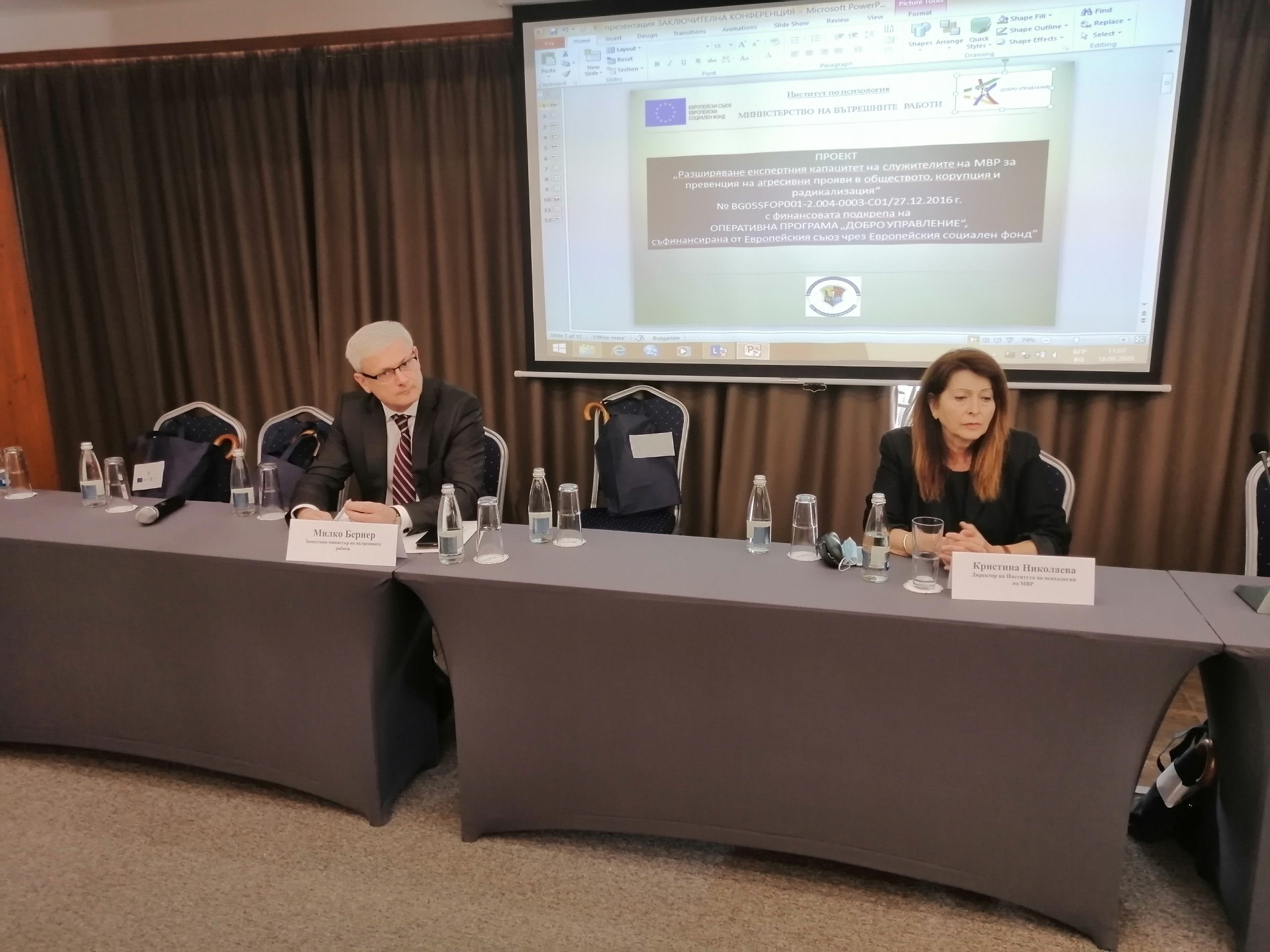 мвр институт