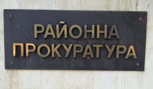 районна прокуратура