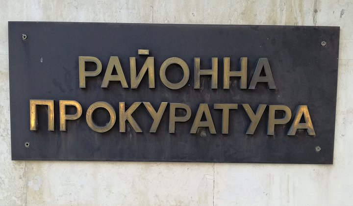 районна прокуратура