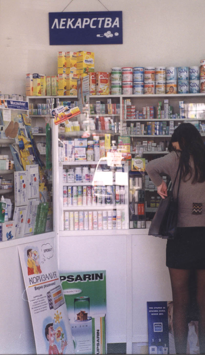Аптека