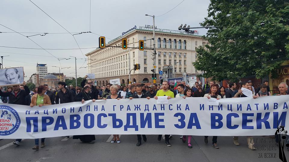 Правосъдие за всеки