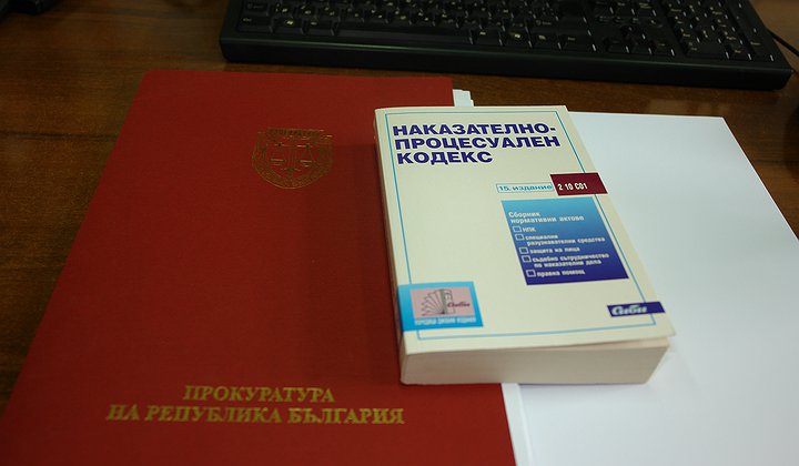 прокуратура -вещи