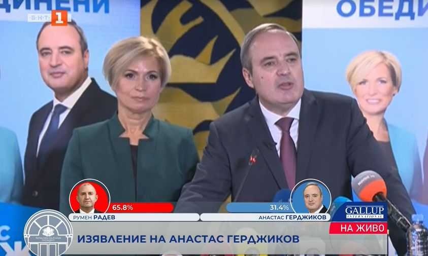 Драмата Герджиков