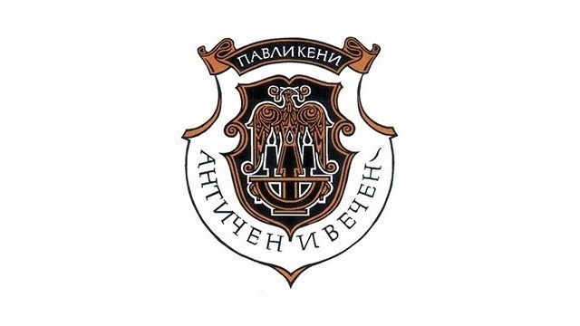 павликени