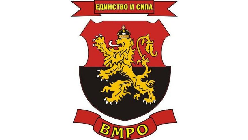 вмро