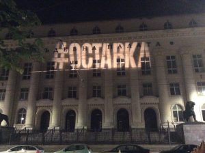 съдебна палата протест срещу Цацаров