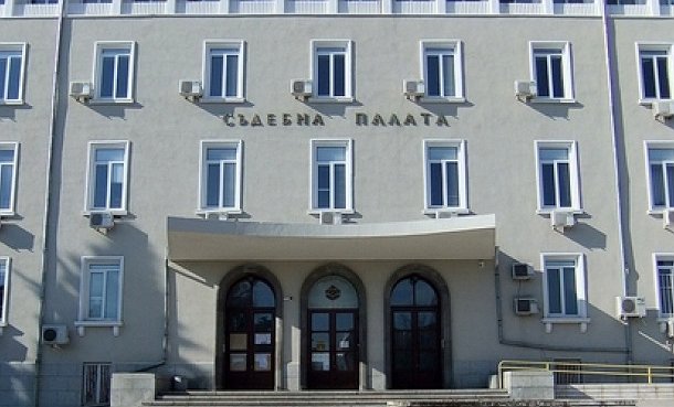 съд - стара загора