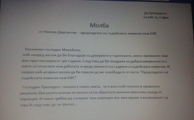 оставка