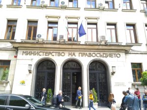 Министерство на правосъдието