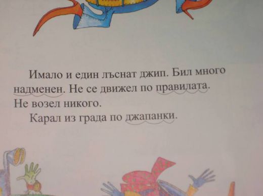 сикаджийски учебник