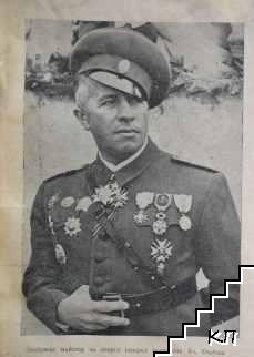 генерал Владимир Стойчев