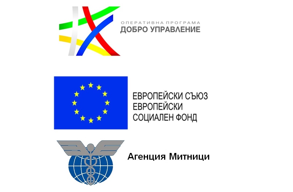 митници-европа