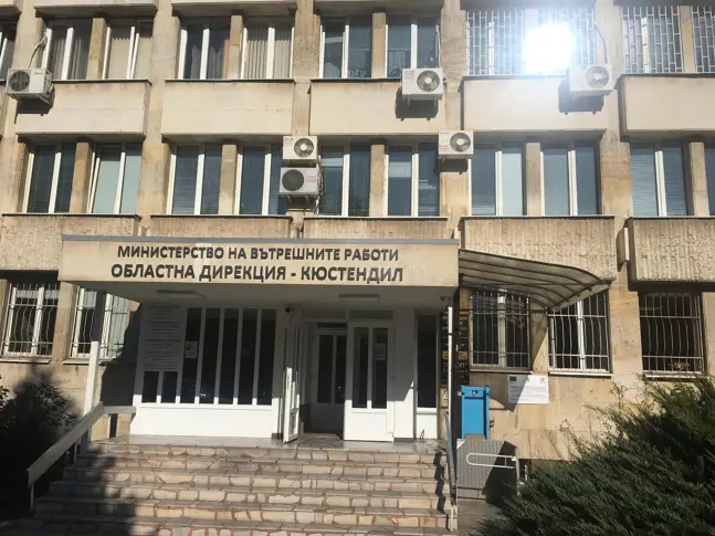 одмвр кюстендил