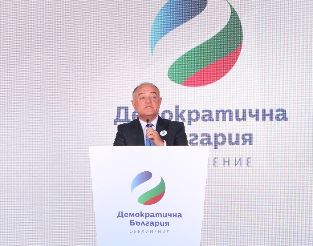 Демократична България