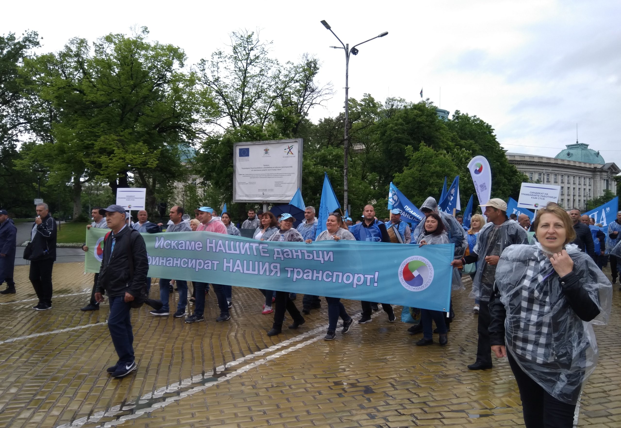 Протест на превозвачите