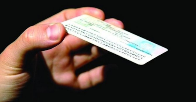 лична карта