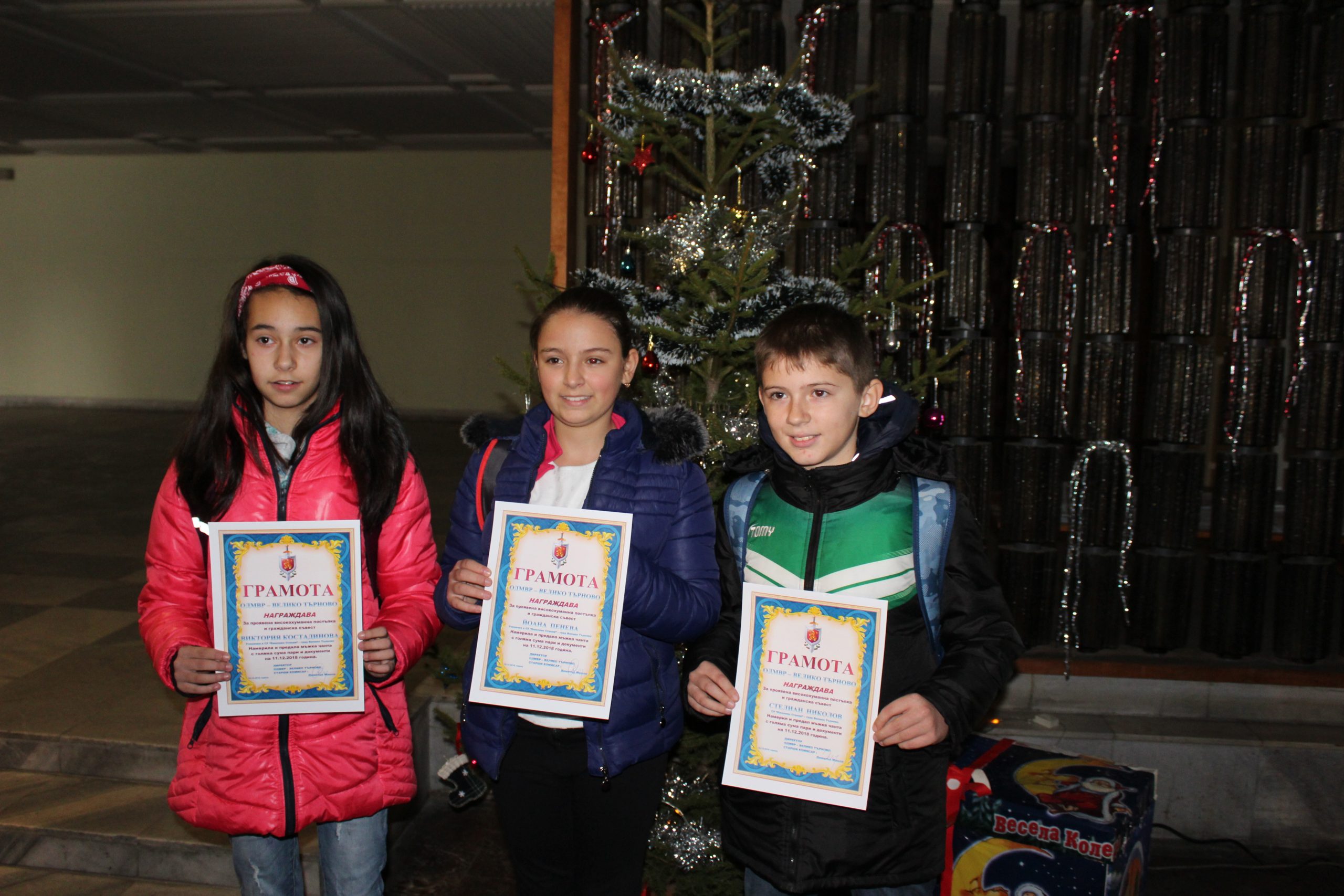 честни деца