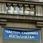 Условна присъда за ЧСИ, обслужил кредитор за сметка на други