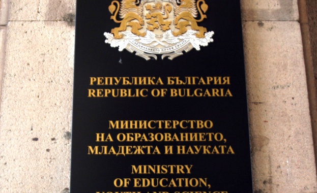 МОН