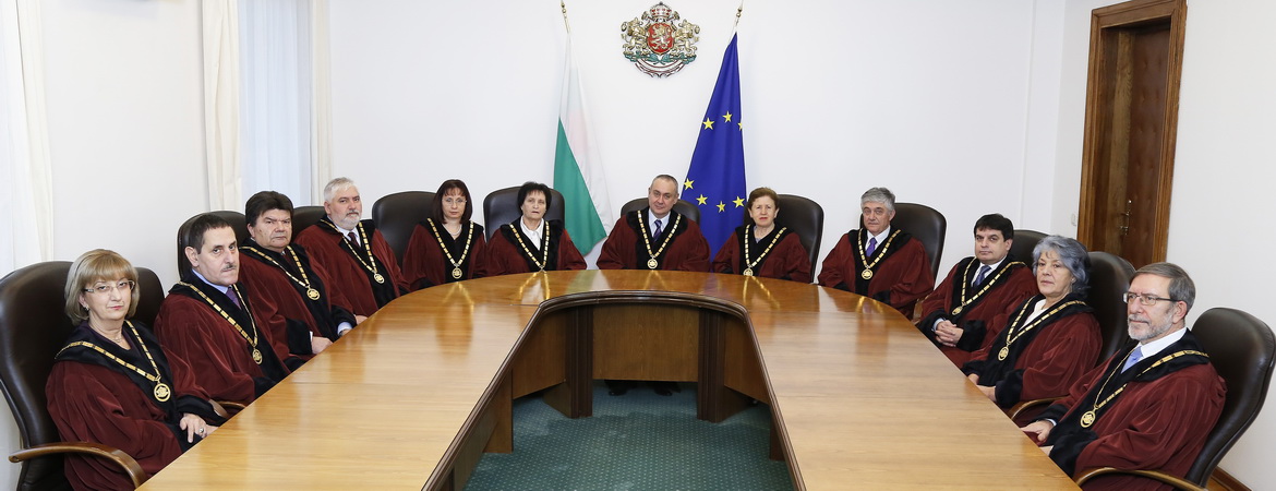 конституционен съд