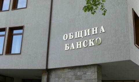 община банско