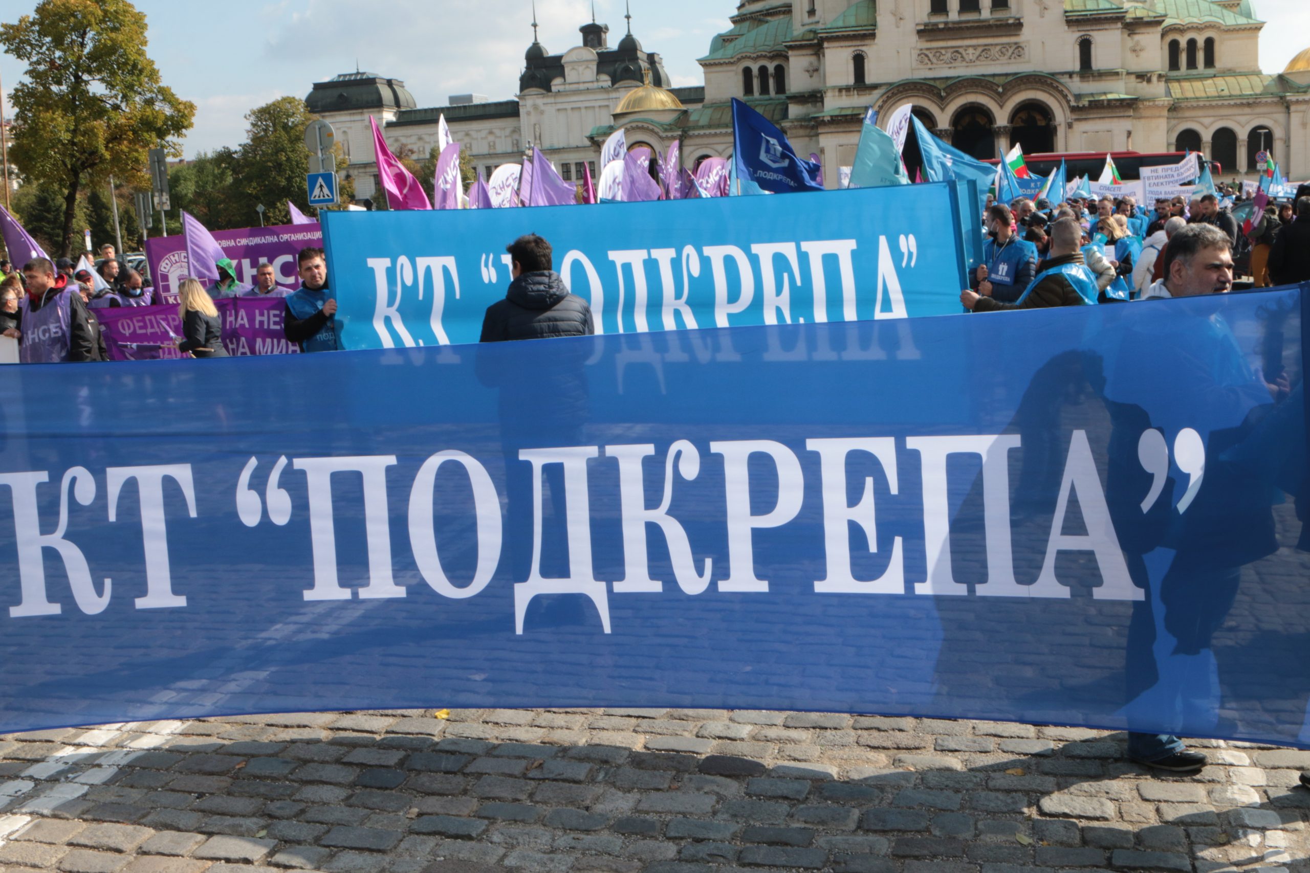 Протест на КНСБ и Подкрепа