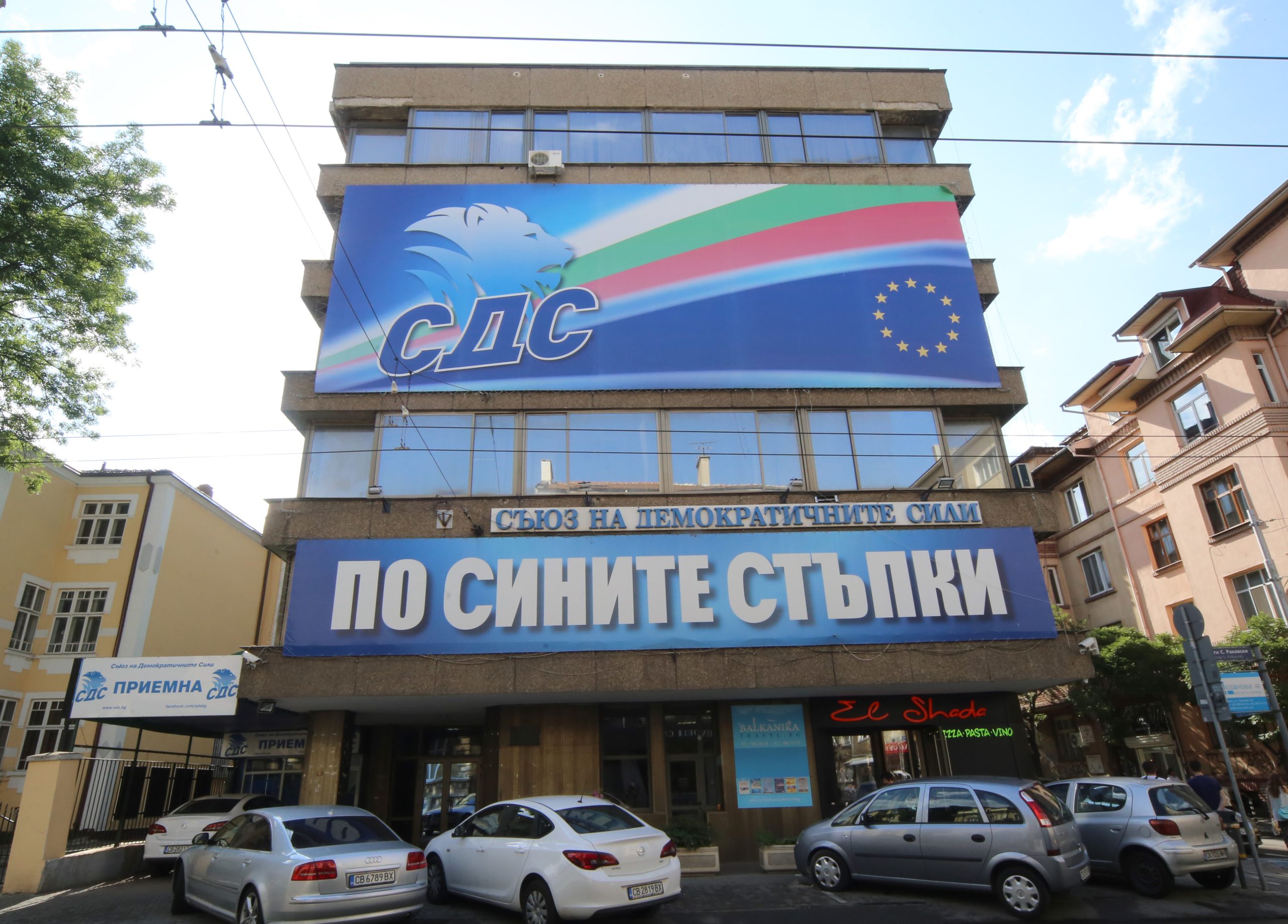 Сграда на СДС
