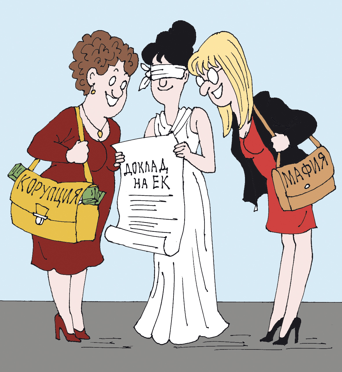 Мафия и корупция четат заедно с Темида докладът на Европейската комисия